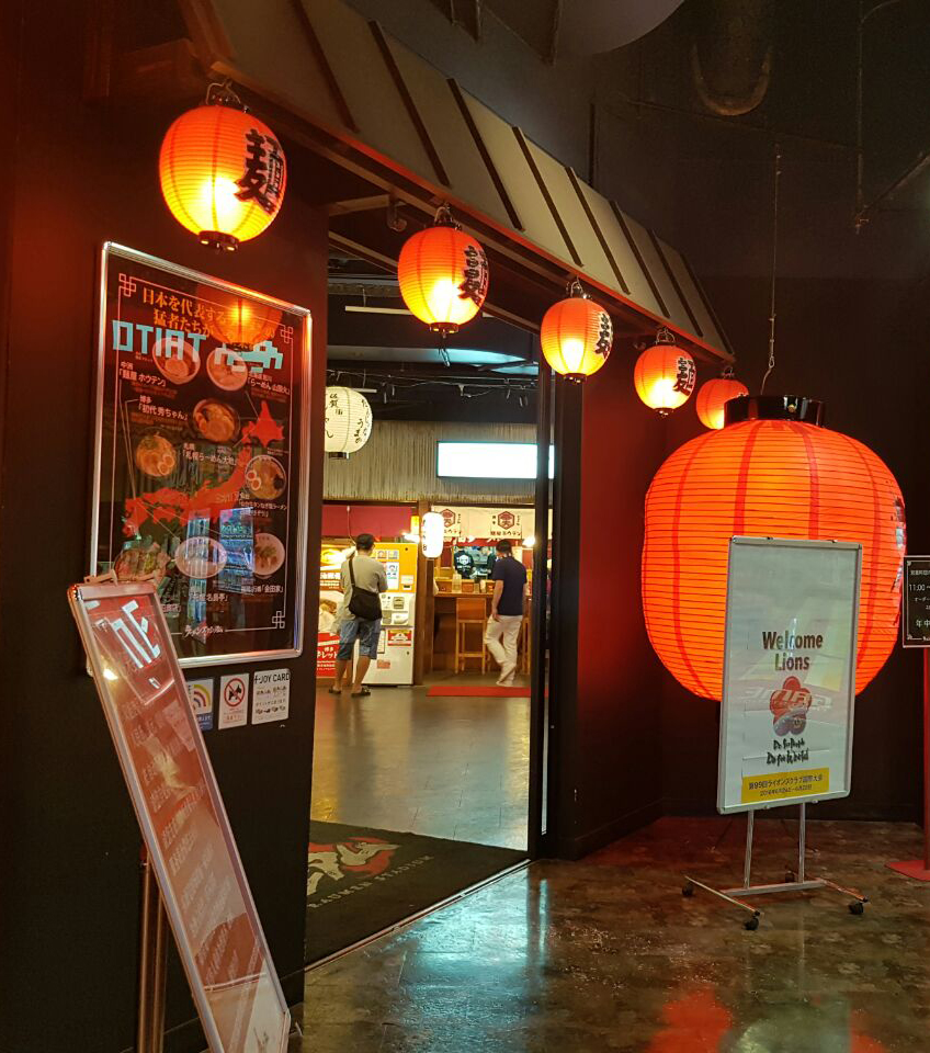 Ramen Stadium3