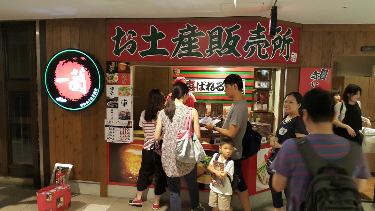 Ichiran2
